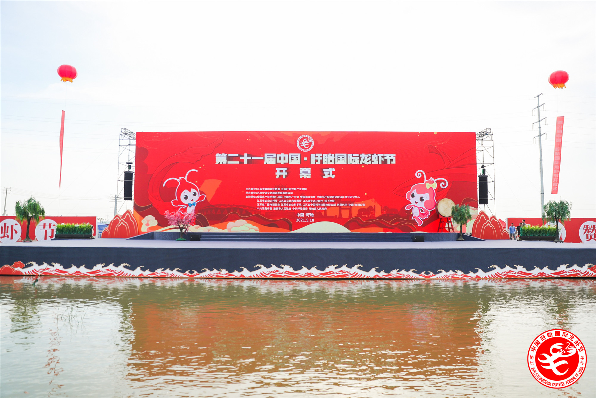 1621581827404302.jpg 龍蝦節(jié)開幕式現(xiàn)場_副本.jpg