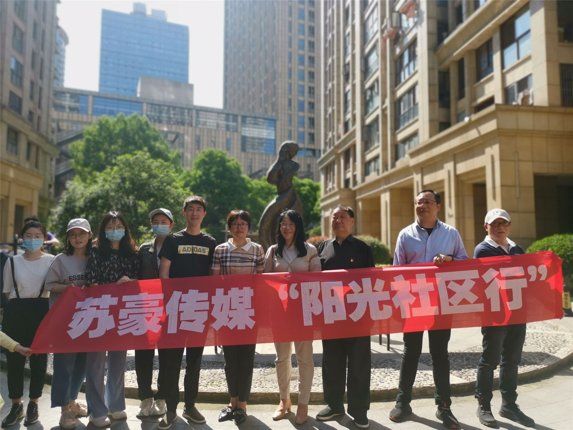 1622011071284120.jpg 5.22蘇豪傳媒黨支部“我為群眾辦實事”社區志愿服務活動照片-2_副本.jpg