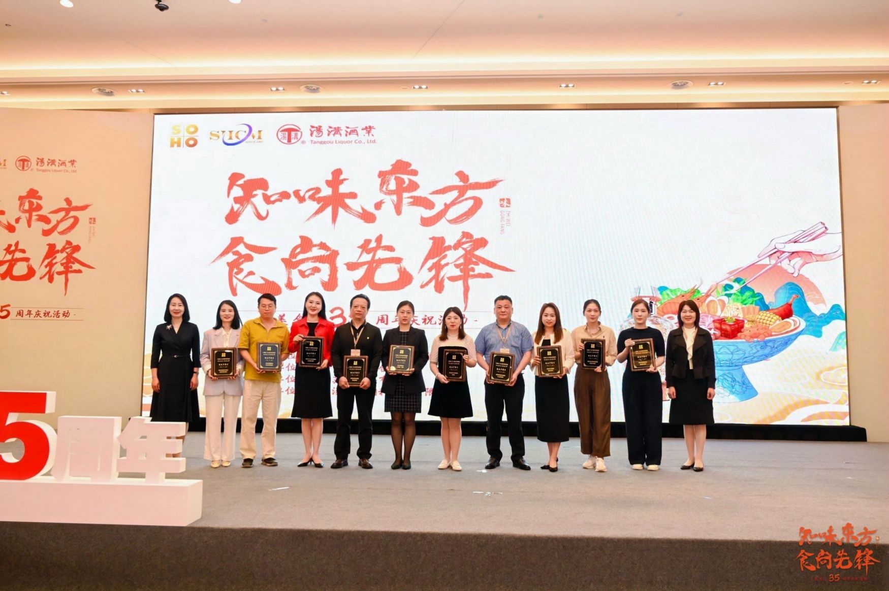 蘇豪文化集團(tuán)總經(jīng)理陳云梅和常州市金壇區(qū)委常委、宣傳部部長 、江蘇省金壇茅山旅游度假區(qū)管理辦公室黨組書記朱霞為獲獎酒店頒發(fā)獎項(xiàng) (2).jpg